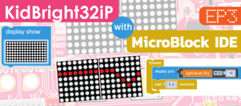 เรียน-เล่น-โค้ด KidBright32iP กับ microBlock IDE EP3:คำสั่ง Display บน LED 16×8