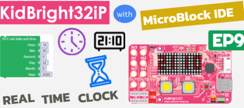 เรียน-เล่น-โค้ด KidBright32iP กับ microBlock IDE EP9 : Real Time Clock